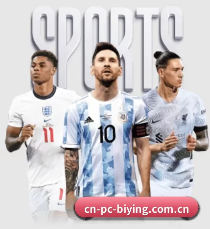 cn-pc-biying.com.cn围绕看球场景设计的核心服务